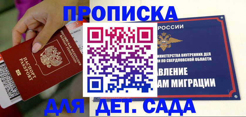 временная регистрация для всех в Сафоново