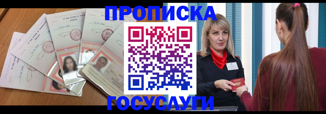 прописка для кредита в Сафоново