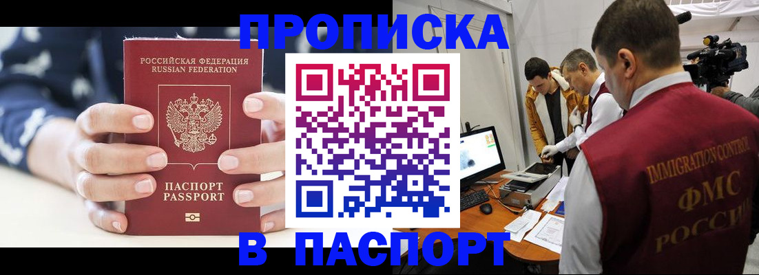 прописка в квартире в Сафоново