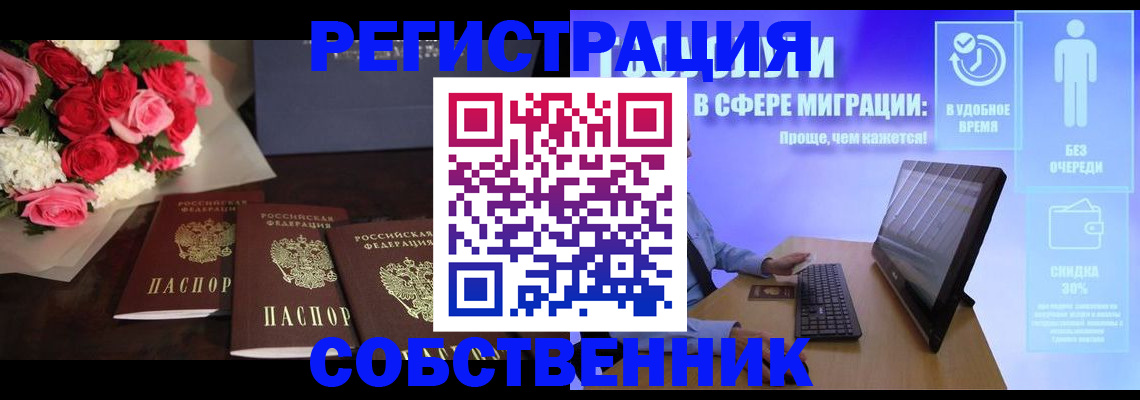 регистрация в Сафоново