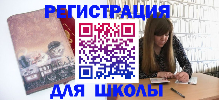 регистрация в Сафоново